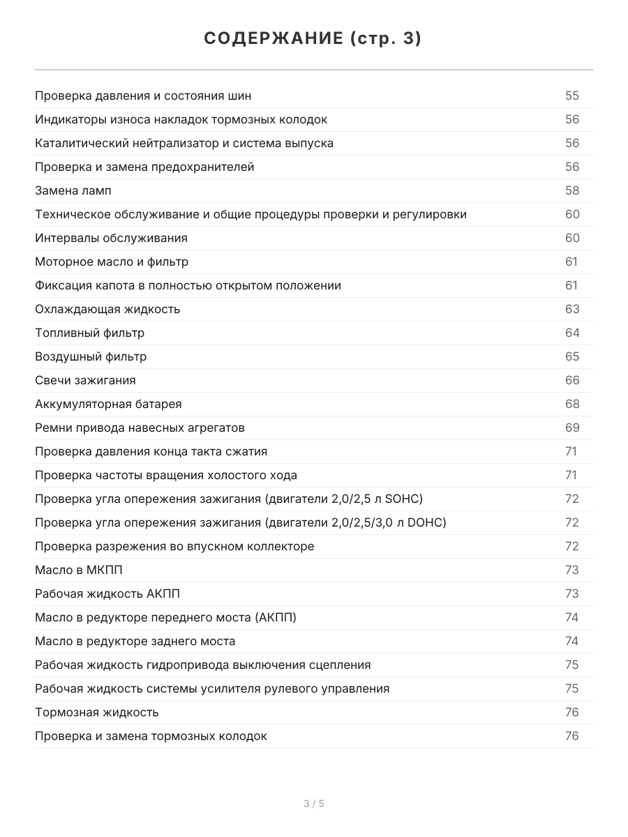 Книга: SUBARU LEGACY / OUTBACK / B4 / WAGON / LANCASTER (б) 1998-2003 г.в. рем., экспл., то, сер.ПРОФ. | Легион-Aвтодата