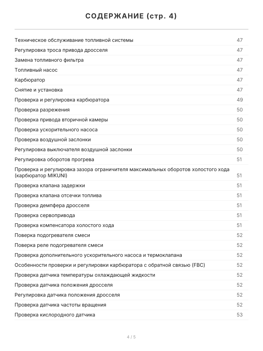Книга: MITSUBISHI L300 / DELICA 2WD и 4WD (б) 1986-1998 г.в., рем., экспл., то | Легион-Aвтодата