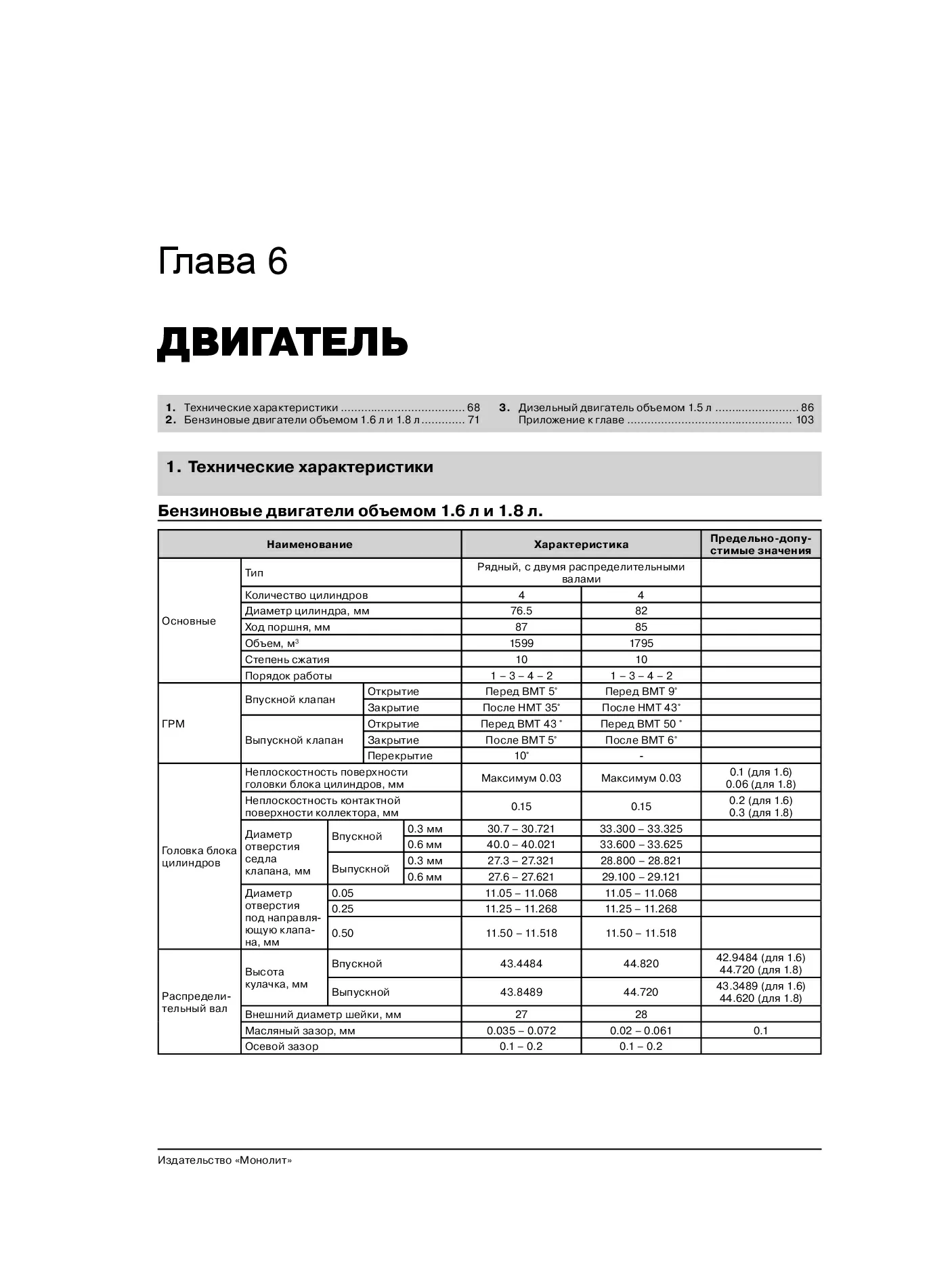 Книга: HYUNDAI MATRIX / LAVITA (б , д) с 2001 + рест. 2008 г.в., рем., экспл., то, сер. ЗС | Монолит