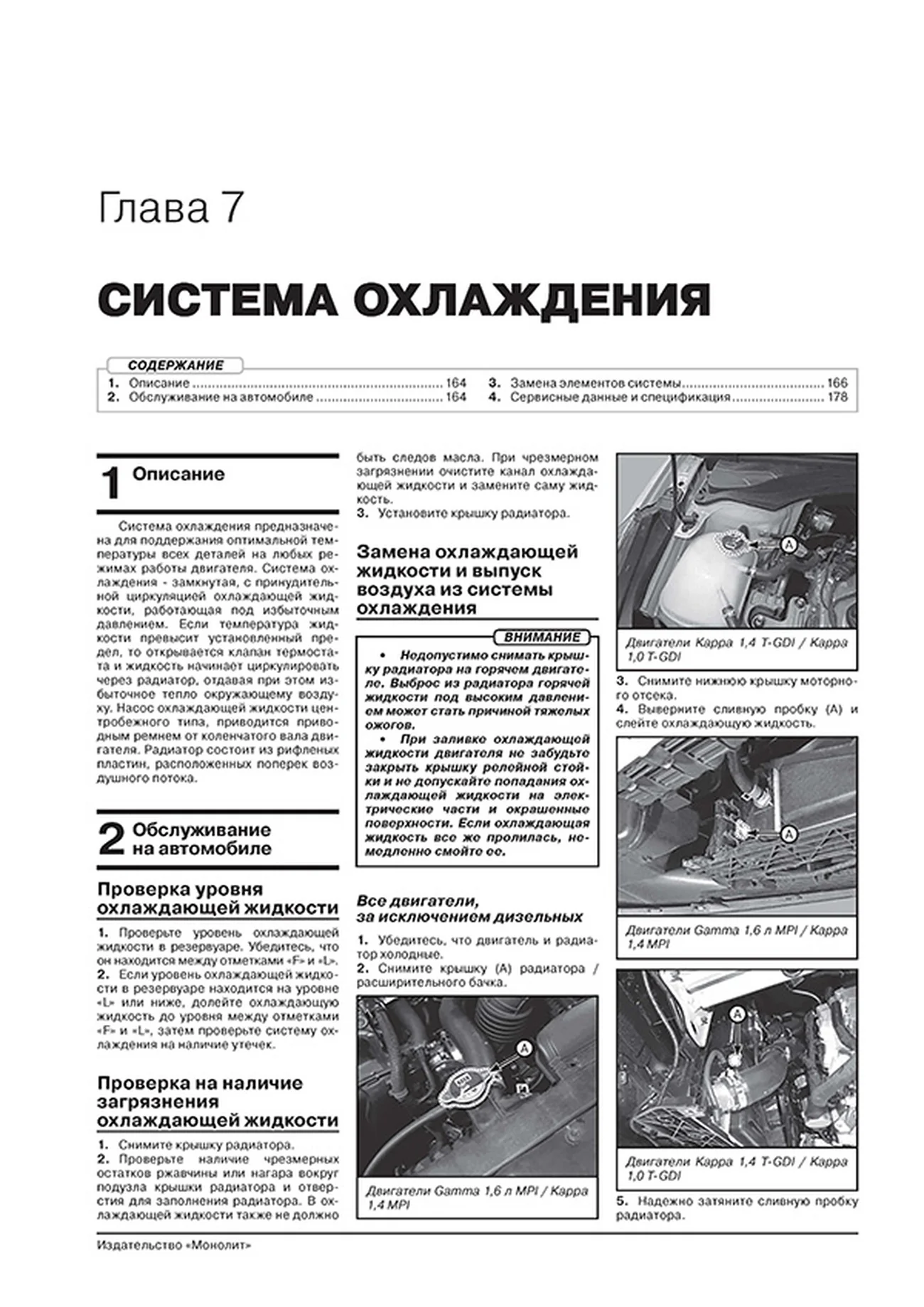 Книга: KIA CEED / PROCEED (КИА СИД / ПРОСИД) (б , д) с 2018 г.в., рем., экспл., то., сер. ЗС | Монолит