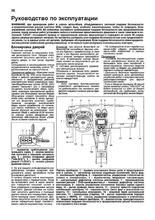 Книга: GREAT WALL HOVER H5 (б) с 2010 г.в., рем., экспл., то, сер.ПРОФ. | Легион-Aвтодата