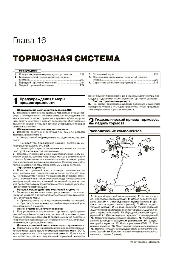 Книга: CHANGAN CS-55 PLUS / UNI-S (б) с 2021 г.в., рем., экспл., то, сер. ЗС | Монолит