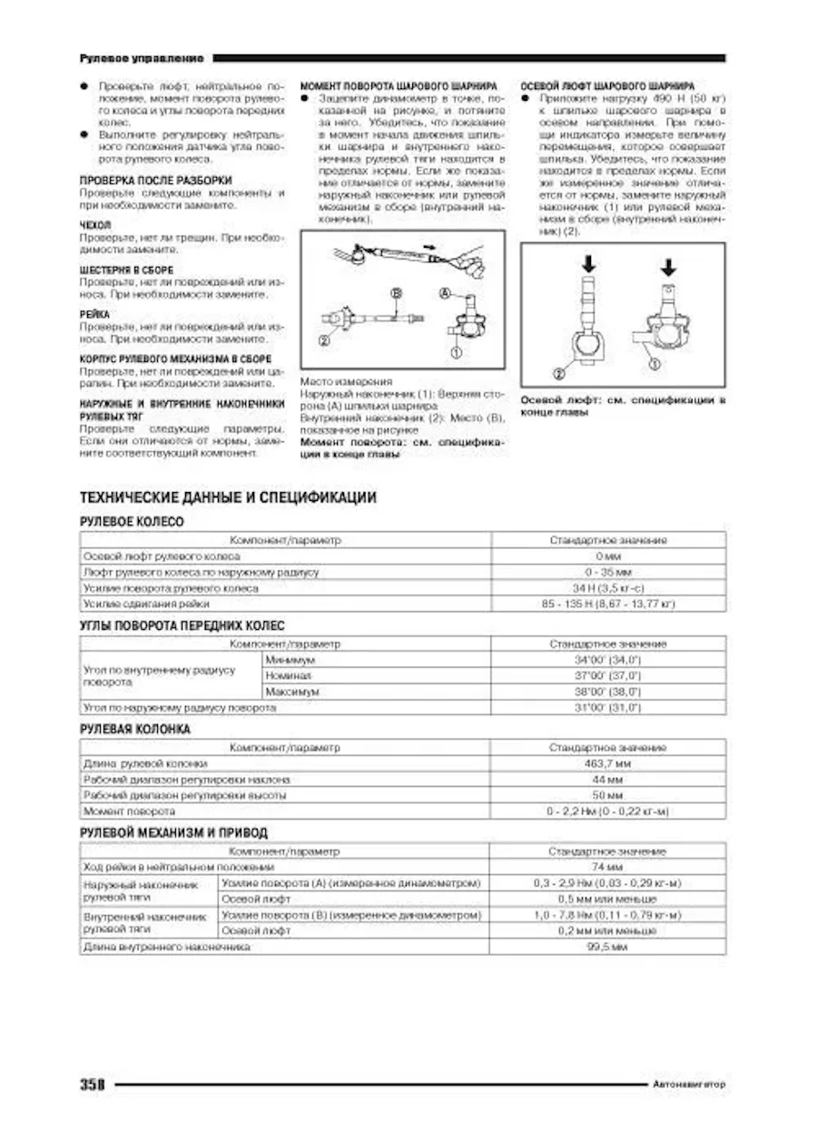 Книга: NISSAN X-TRAIL (T32) (б) с 2014 г.в. рем., экспл., то, сер.АВТОЛ. | Автонавигатор