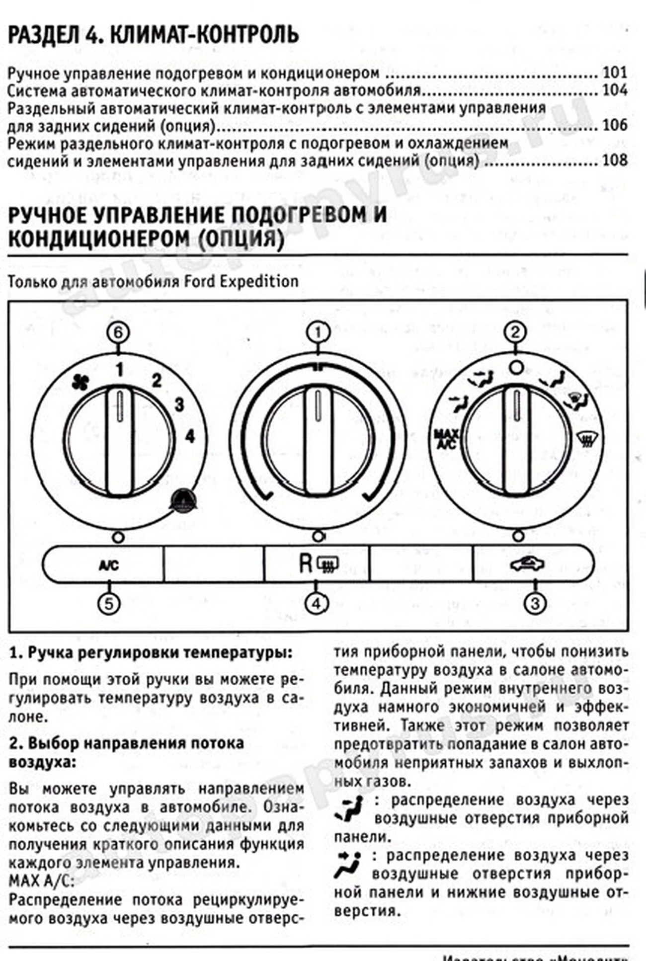 Книга: FORD EXPEDITION с 2006 г.в., экспл., то | Монолит