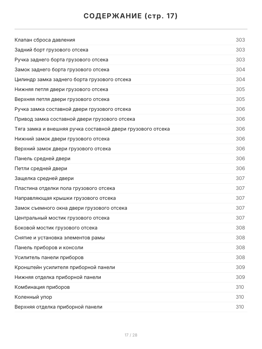 Книга: CHEVROLET TAHOE / SUBURBAN / AVALANCHE / GMC YUKON (GMT800 2000-2006 г.в.) / (GMT900 с 2006 г.в.), рем., экспл, то | Легион-Aвтодата