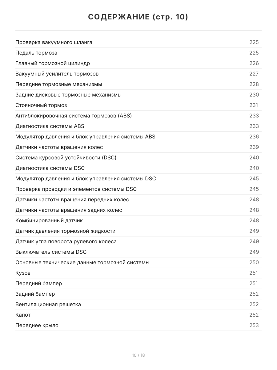 Книга: MAZDA RX-8 (б) с 2003 г.в., рем., экспл., то | Легион-Aвтодата