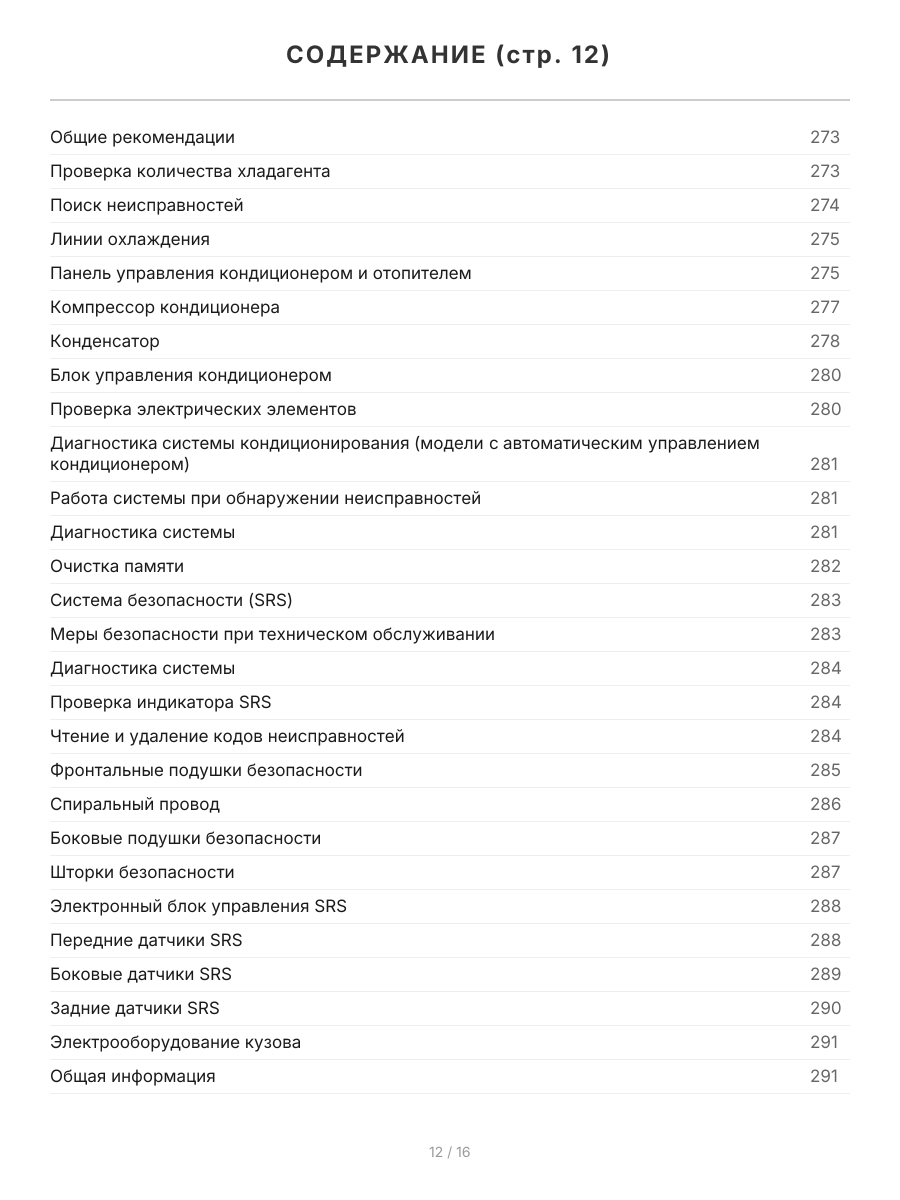 Книга: TOYOTA COROLLA AXIO / FIELDER (б) 2006-2012 г.в., рем., экспл., то | Легион-Aвтодата