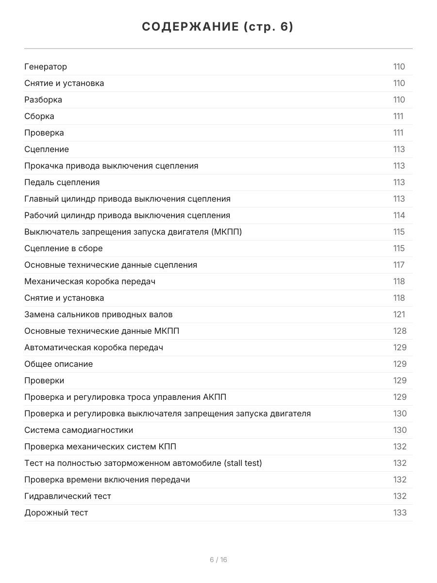 Книга: TOYOTA CELICA (б) с 1999 г.в., рем., экспл., то | Легион-Aвтодата