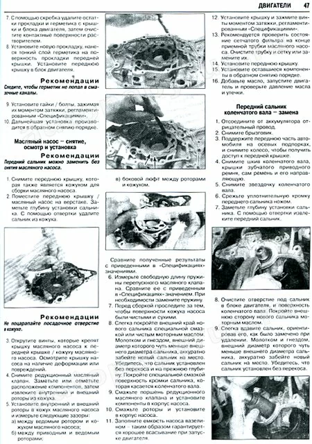 Книга: MAZDA 323/323P/323F (б , д) 1989-1998 г.в., рем., экспл., то | Ротор