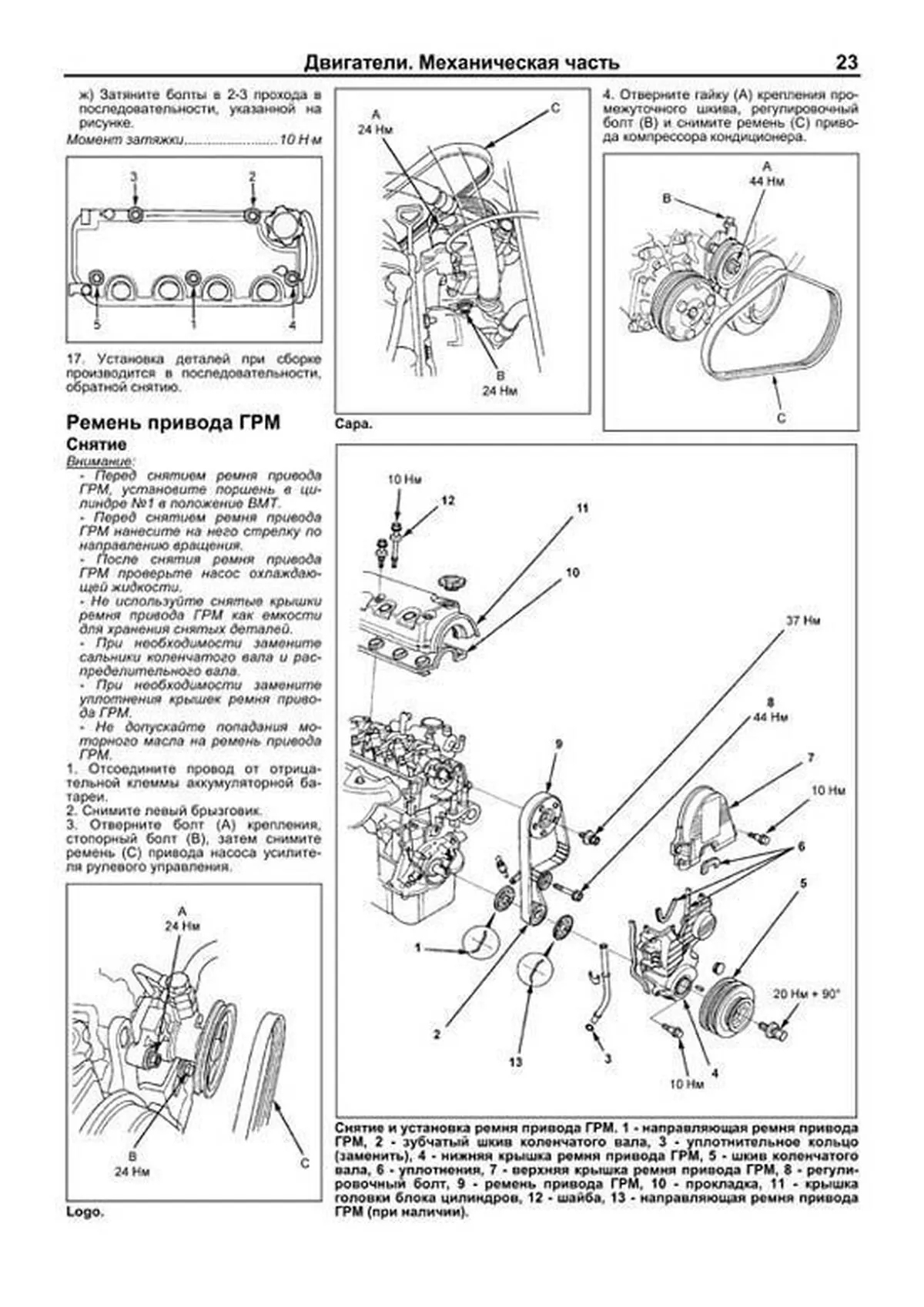 Книга: HONDA CAPA / LOGO (б) 1996-2002 г.в., рем., экспл., то | Легион-Aвтодата