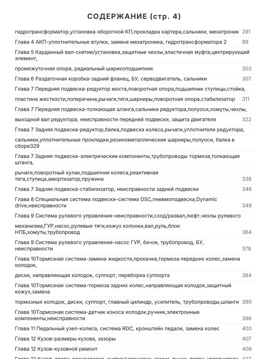 Книга: BMW X5 (E70) (б , д) с 2006 г.в. рем., экспл., то | Арго-Авто