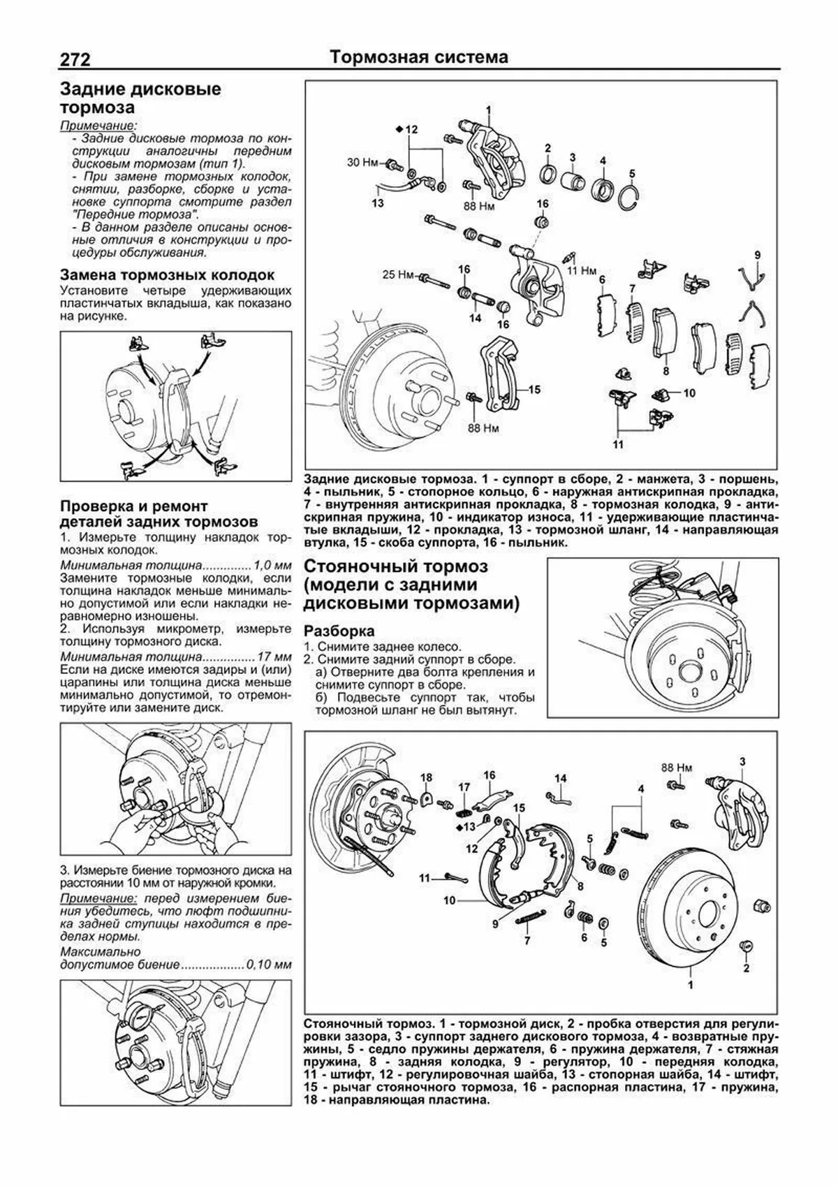 Книга: TOYOTA ESTIMA / ESTIMA EMINA / ESTIMA LUCIDA (б , д) 1990-1999 г.в., рем., экспл., то, сер.ПРОФ. | Легион-Aвтодата