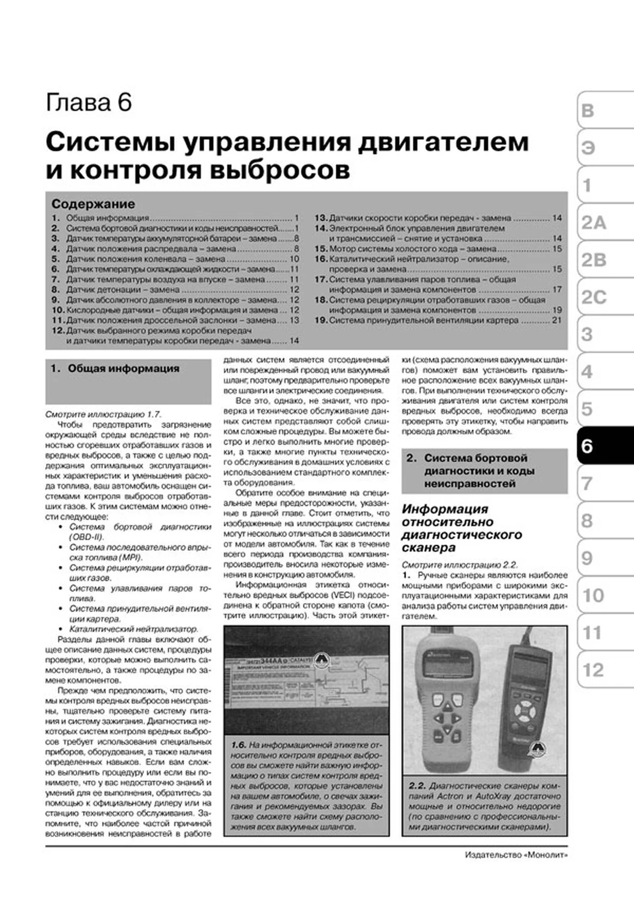 Книга: DODGE CARAVAN / GRAND CARAVAN / CHRYSLER VOYAGER / GRAND VOYAGER / TOWN / COUNTRY (б) с 2001 / 2004 г.в. рем., экспл., то | Монолит