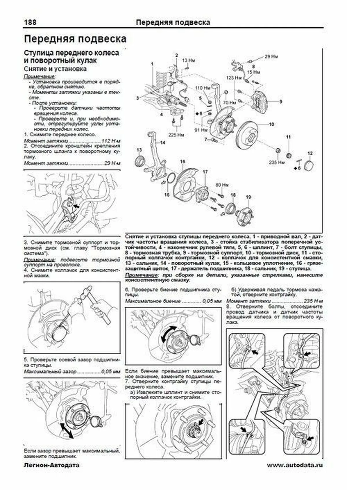 Книга: TOYOTA FJ CRUISER / 4RUNNER (б) с 2006 г. / 2002-2009 г.в. рем., экспл., то | Легион-Aвтодата