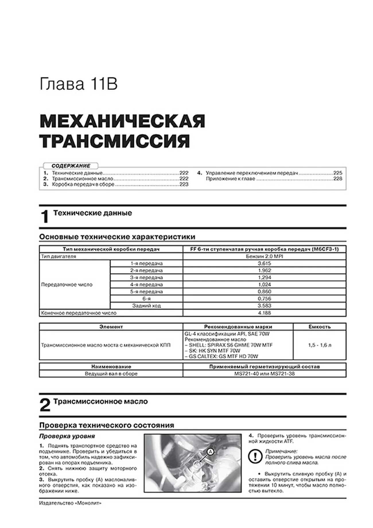 Книга: HYUNDAI TUCSON (б , д) c 2021 г.в., рем., экспл., то, сер. ЗС | Монолит