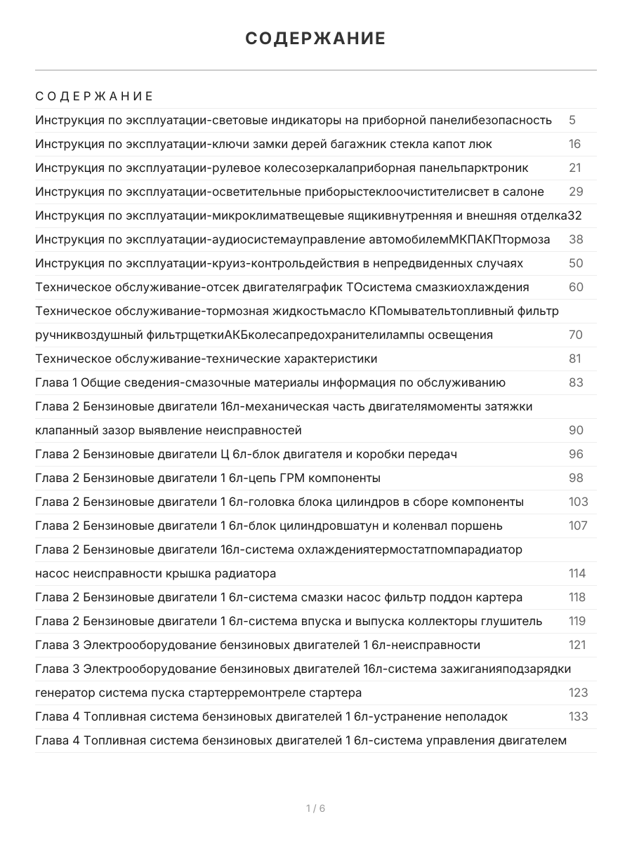 Книга: KIA SOUL (б , д) с 2008 + рест. 2011 г.в, рем., экспл., то | Арго-Авто