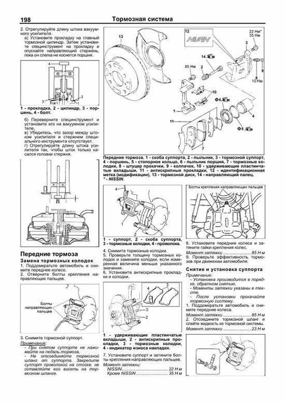 Книга: SUZUKI LIANA (б) 2001-2007 г.в., рем., экспл., то | Легион-Aвтодата