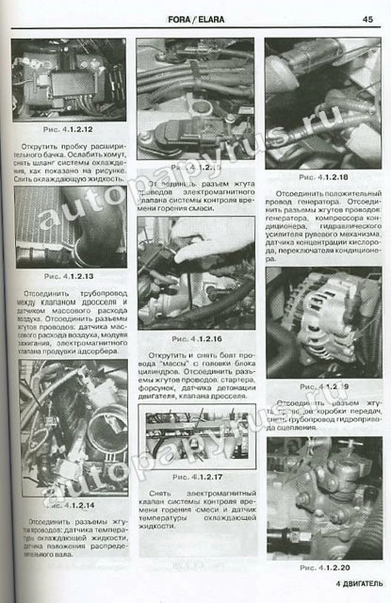 Книга: CHERY FORA / ELARA / VORTEX ESTINA (б) рем., экспл., то | ЗАО ЗАЗ