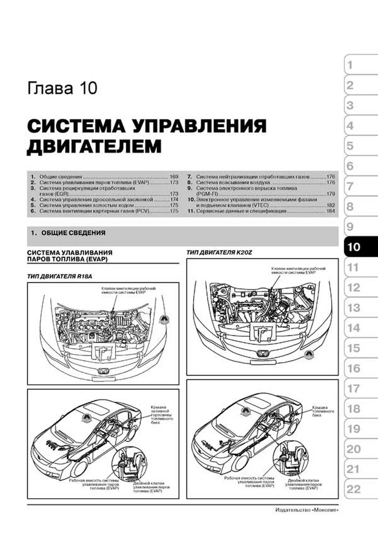 Книга: HONDA CIVIC 4D / ACURA CSX (б) с 2006 г.в., рем., экспл., то, сер. ЗС | Монолит