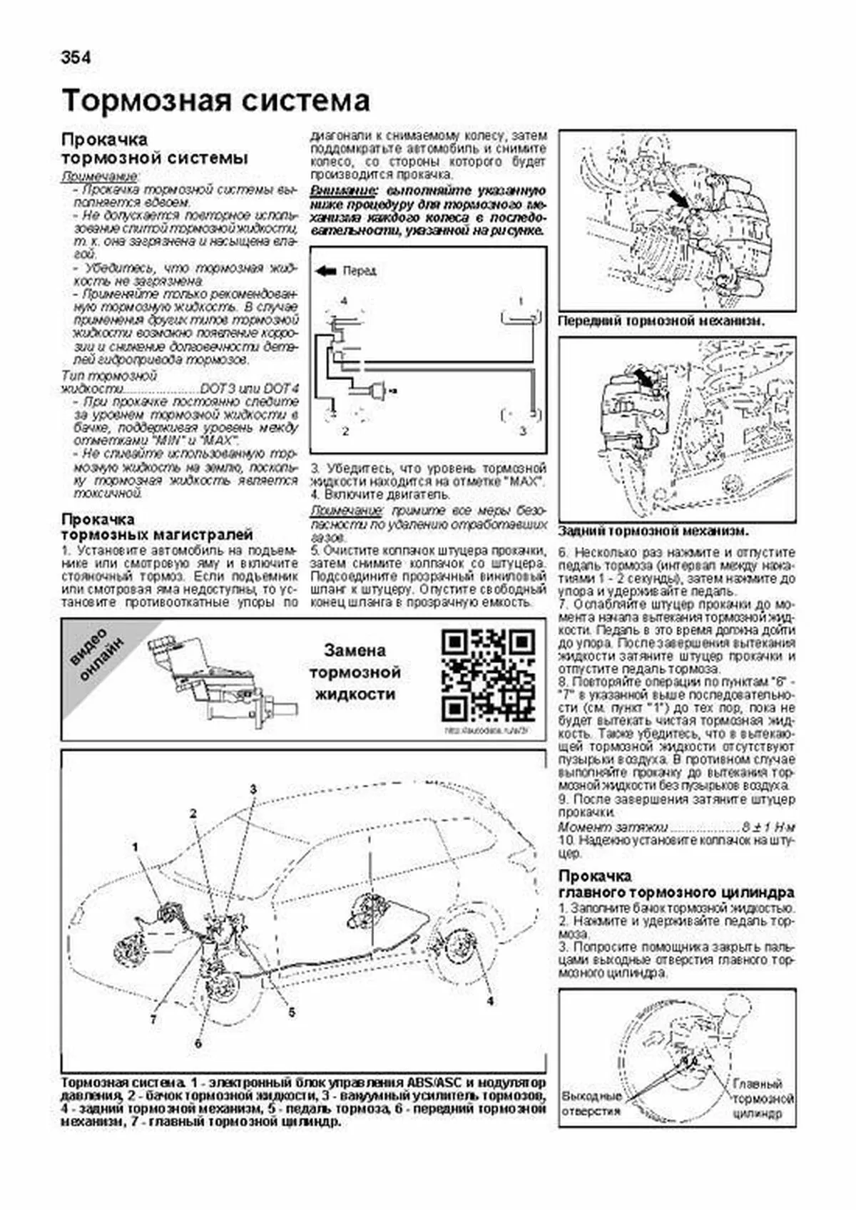 Книга: MITSUBISHI OUTLANDER (б) с 2012 г.в. рем., экспл., то, сер.ПРОФ. | Легион-Aвтодата