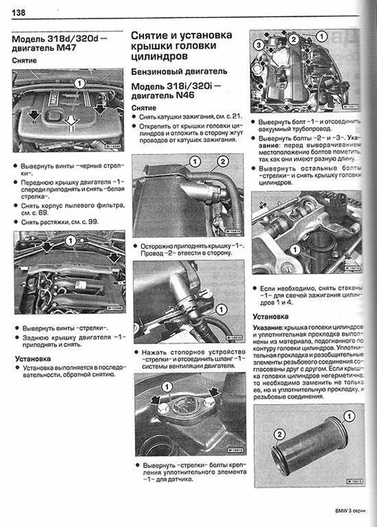 Книга: BMW 3 серии (E90 / E91) (б , д) с 2005 г.в., рем., экспл., то | Алфамер Паблишинг