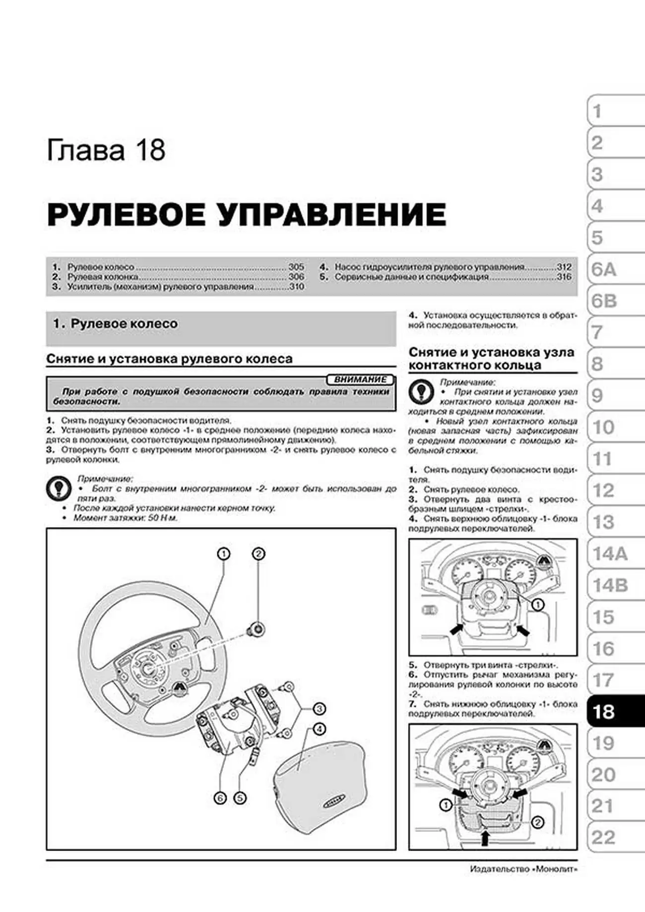 Книга: FORD GALAXY / SEAT ALHAMBRA / VOLKSWAGEN SHARAN (б , д) c 2000 + рест. с 2004 г.в., рем., экспл., то, сер. ЗС | Монолит