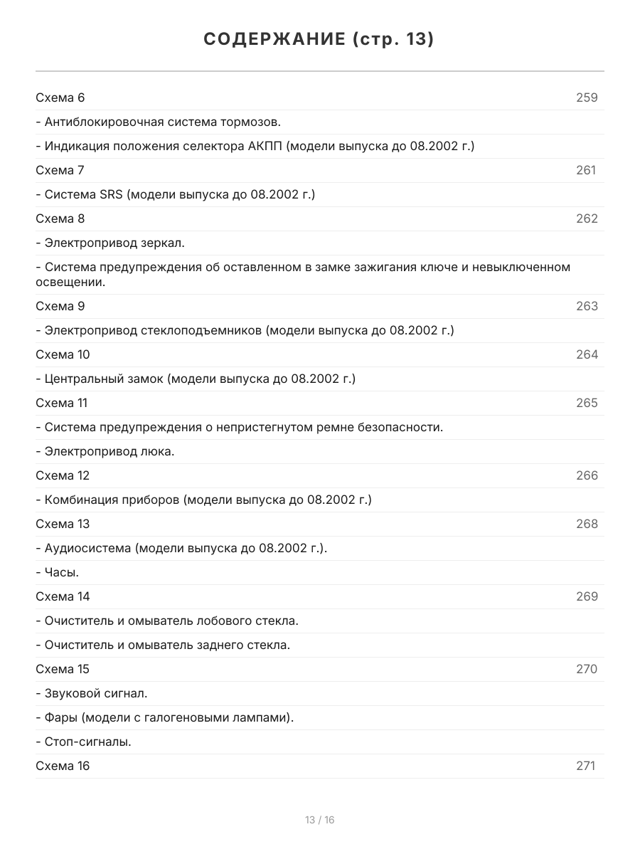 Книга: TOYOTA FUNCARGO (б) 1999-2007 г.в., рем., экспл., то, сер.ПРОФ. | Легион-Aвтодата