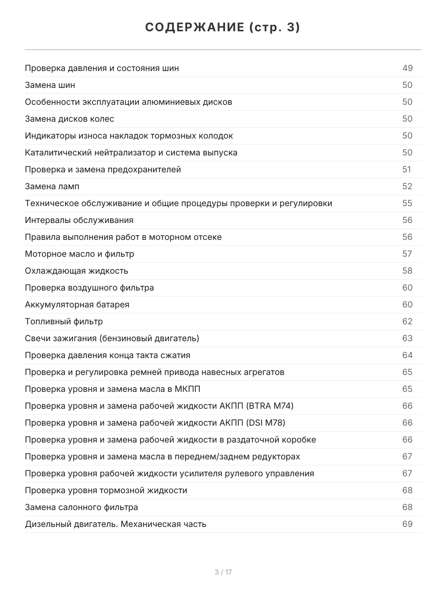 Книга: SSANG YONG ACTYON (б , д) с 2006 г.в., рем.,  экспл., то, сер.ПРОФ. | Легион-Aвтодата