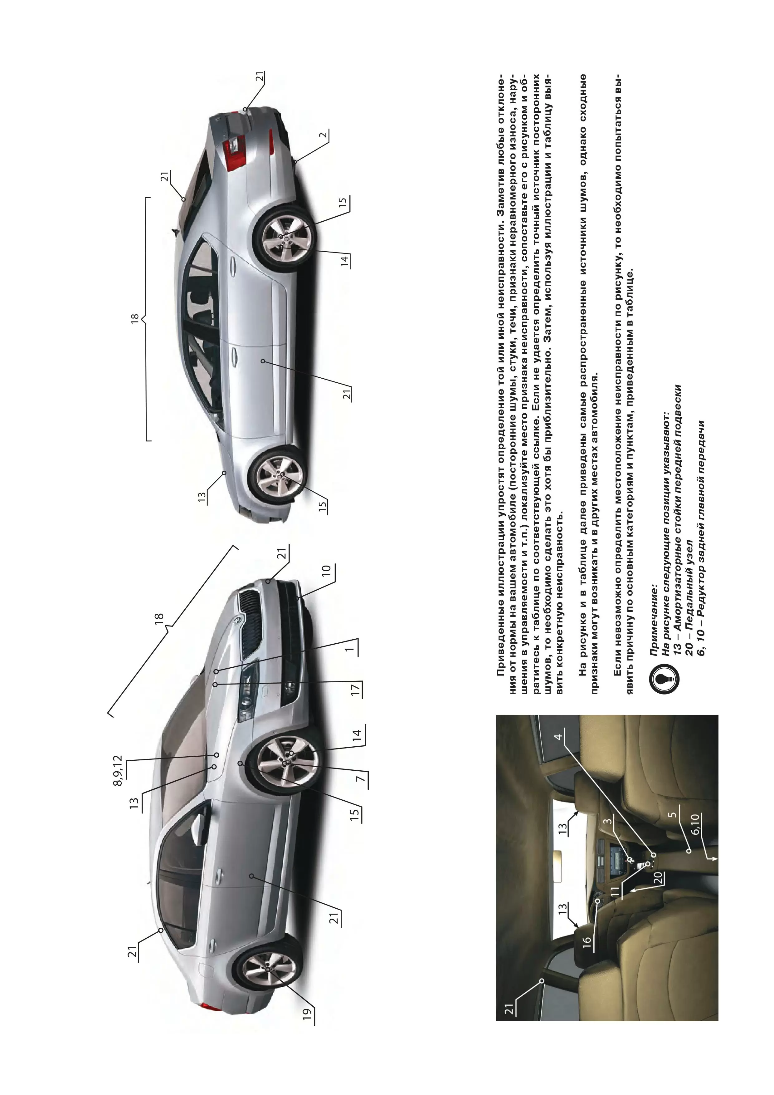 Книга: SKODA OCTAVIA / OCTAVIA COMBI (б , д) с 2012 г.в., рем., экспл., то, сер. ЗС | Монолит