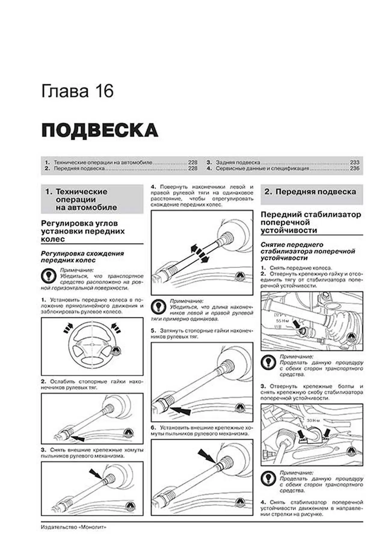 Книга: FORD TRANSIT (V347 / 348) / TOURNEO (BUS M1 / M2) / KOMBI / VAN / SUPERVAN / CARGO / CARGO VAN / CARGO SPACE (б , д) с 2006 + рест. с 2011 г.в., рем., экспл., то, сер. ЗС | Монолит