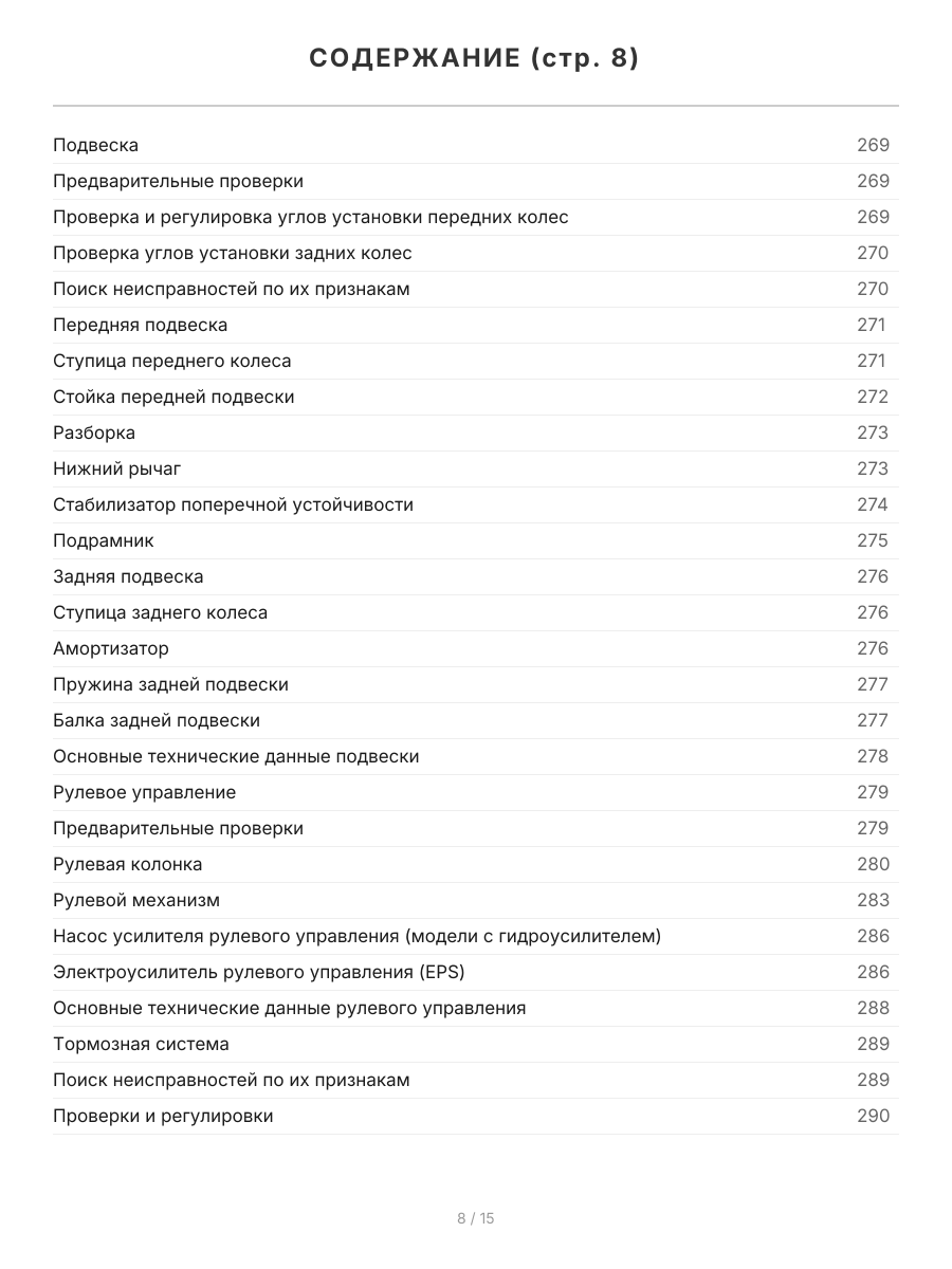 Книга: HYUNDAI GETZ (б) с 2002 г.в., рем., экспл., то + рест. 2005 года, сер.ПРОФ. | Легион-Aвтодата