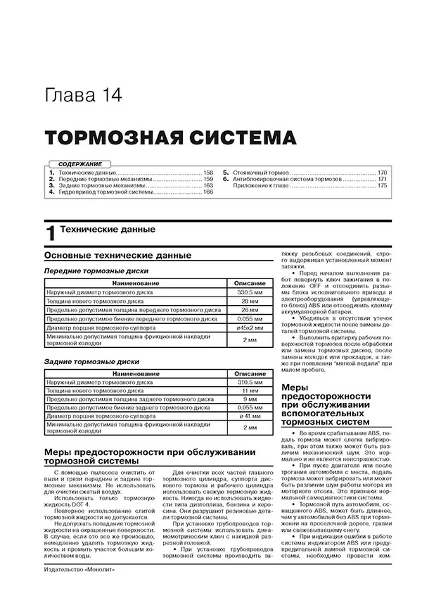 Книга: CHANGAN UNI-K (б) с 2021 г.в., рем., экспл., то, сер. ЗС | Монолит
