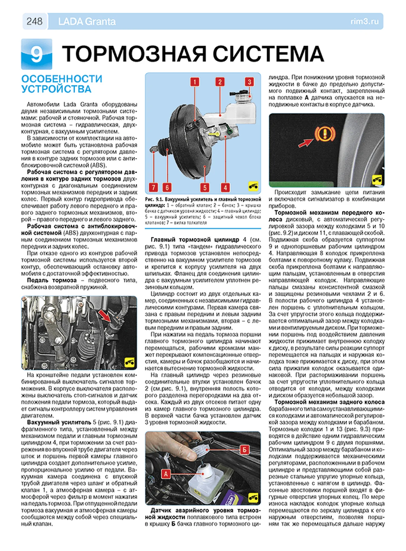 Партия из 5 книг по оптовой цене: LADA GRANTA СЕДАН / ЛИФТБЕК / УНИВЕРСАЛ / КРОСС с 2011 г.в. + рест. до 2020 (б) рем., экспл., то, ЦВЕТ. фото., сер. РБП | Третий Рим