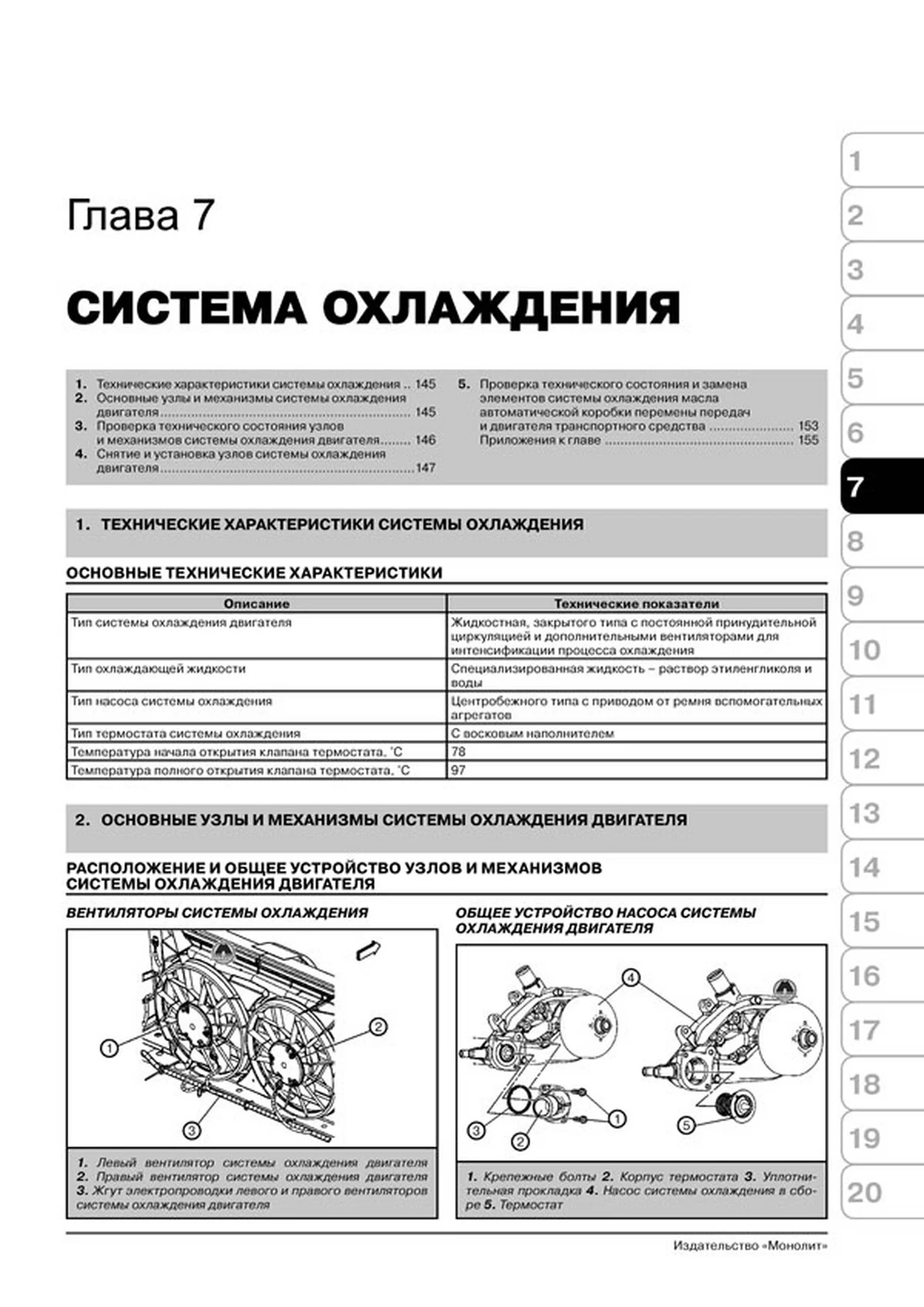 Книга: CADILLAC ESCALADE / GMC YUKON / CHEVROLET TAHOE / SUBURBAN (б) с 2007  г.в.,  рем., экспл., то, | Монолит