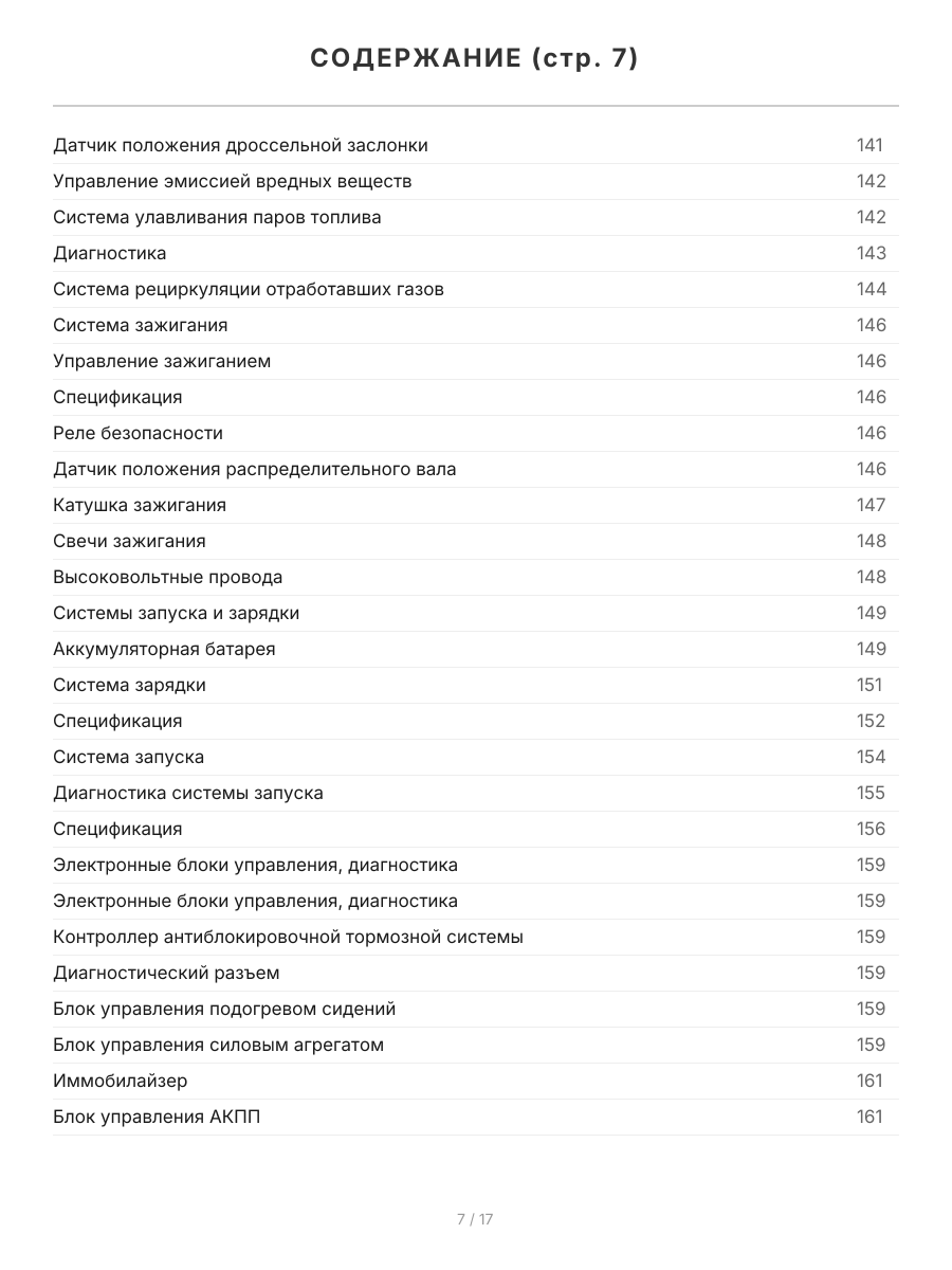 Книга: CHRYSLER PT CRUISER (б) с 2000 г.в., рем., экспл., то, сер.ПРОФ. | Легион-Aвтодата