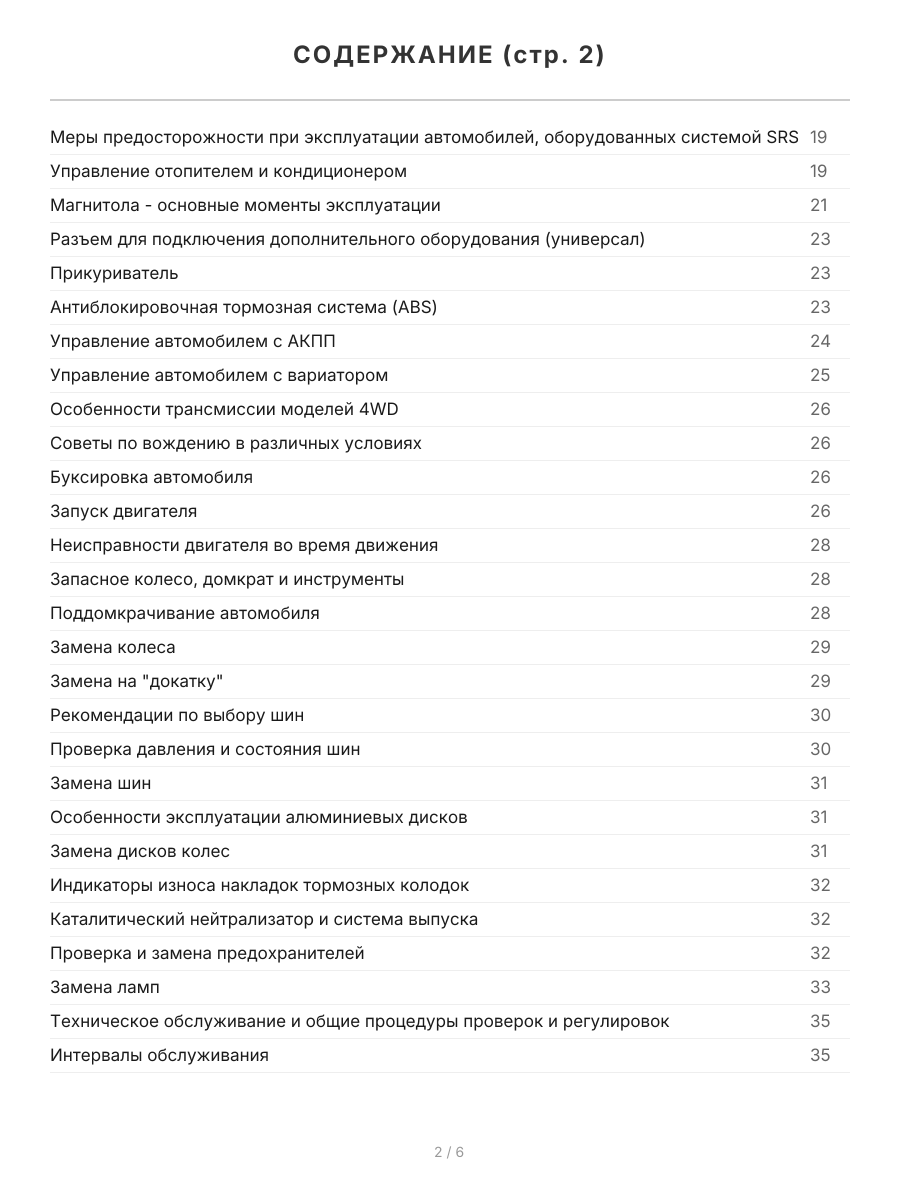 Книга: MITSUBISHI LANCER  (б) 2003-2007 г.в., рем., экспл., то | Легион-Aвтодата