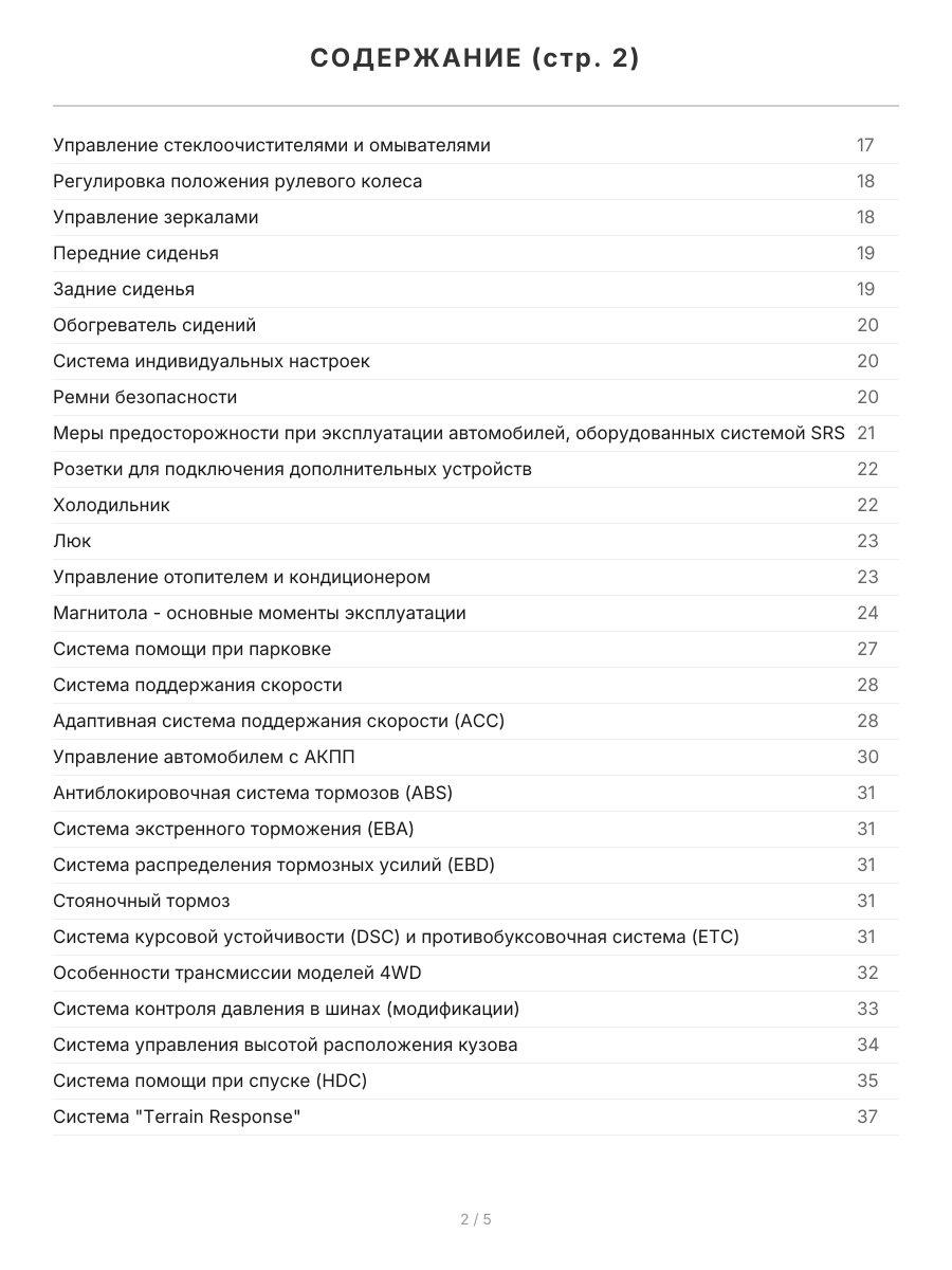 Книга: RANGE ROVER SPORT (б , д) с 2005 г.в. рем., экспл., то | Легион-Aвтодата