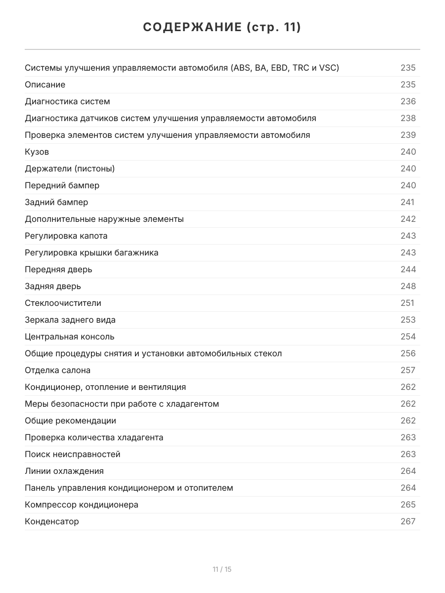 Книга: TOYOTA ALLION / PREMIO (б) с 2007 г.в., рем., экспл., то | Легион-Aвтодата
