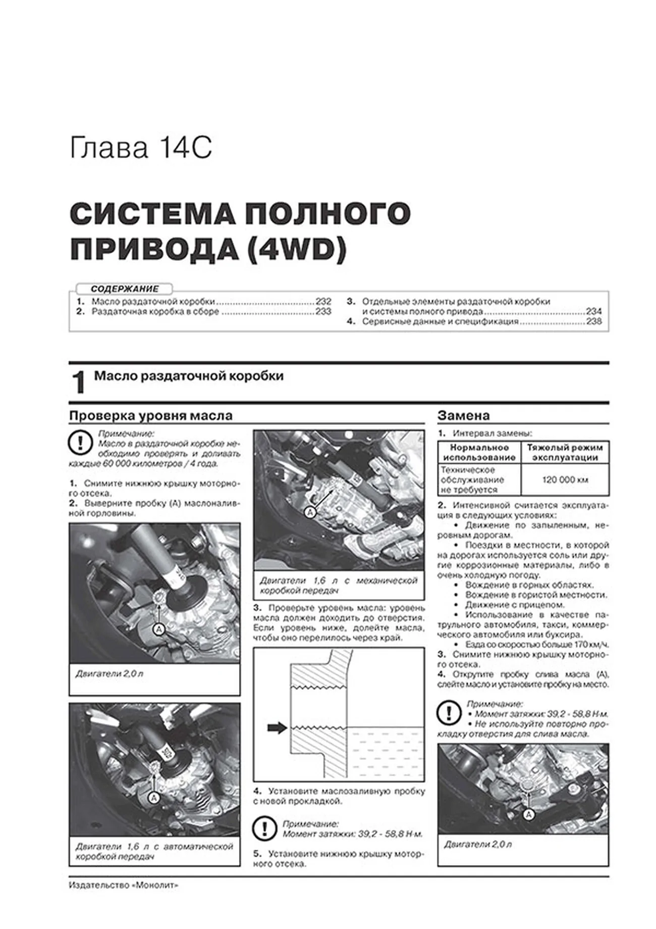 Книга: HYUNDAI CRETA (б) с 2020 г.в. рем., экспл., то, сер. ЗС | Монолит
