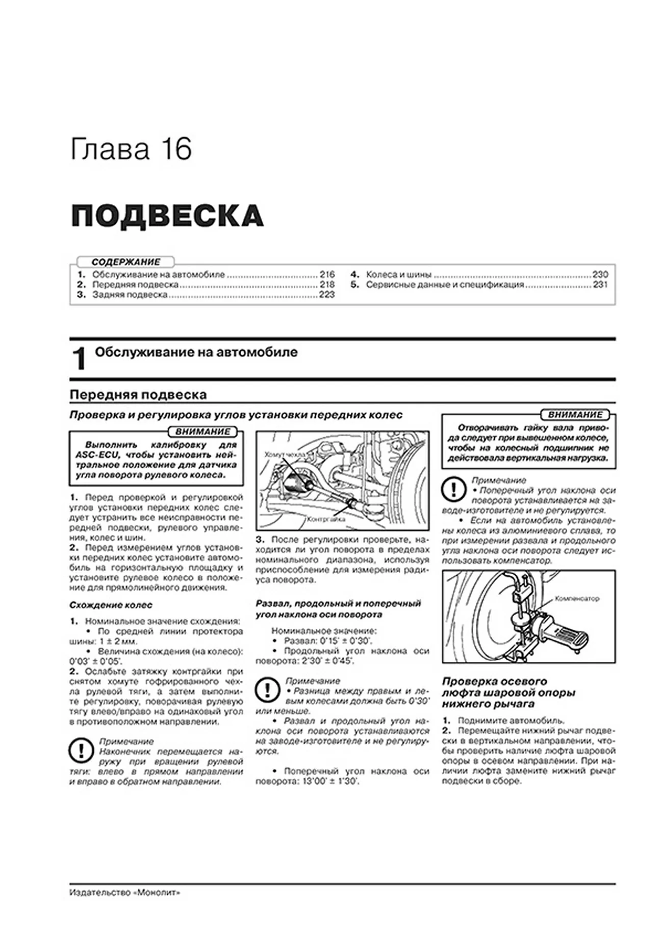 Книга: MITSUBISHI ECLIPSE CROSS (б) с 2017 + рест. с 2019 г.в., рем., экспл., то, сер. ЗС | Монолит