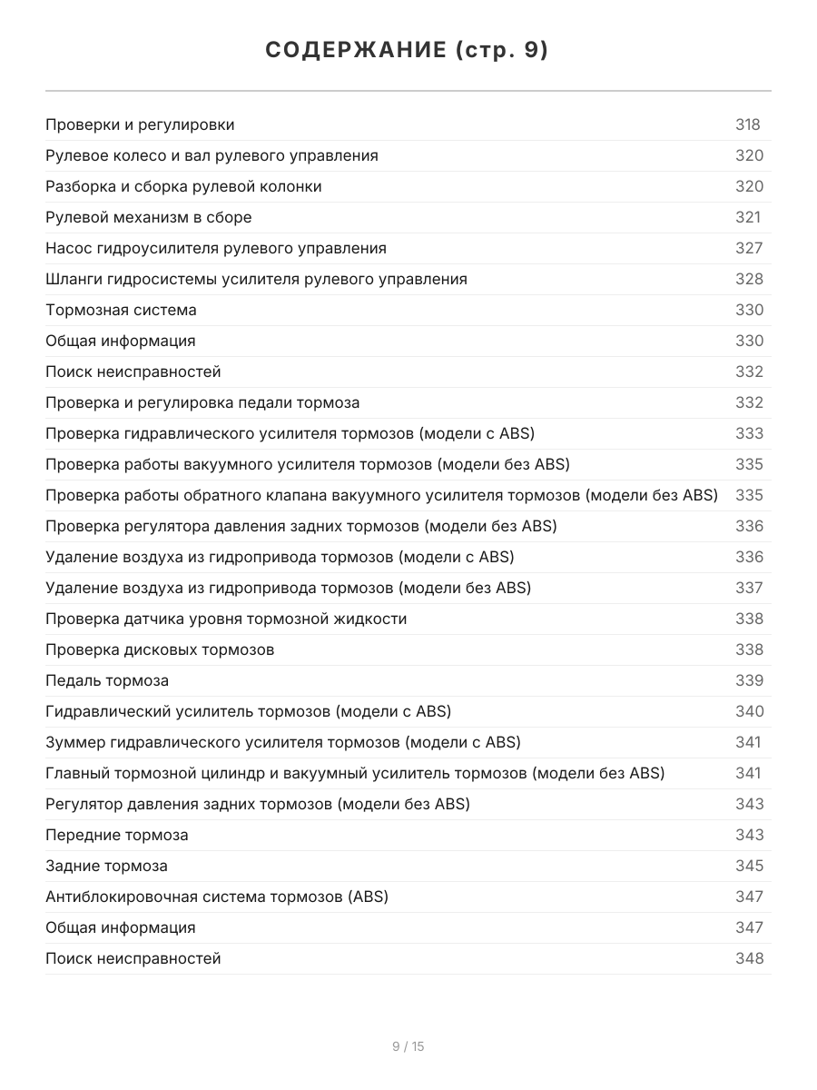 Книга: MITSUBISHI PAJERO / MONTERO (б) 2000-2006 г.в., рем., экспл., то, сер.ПРОФ. | Легион-Aвтодата