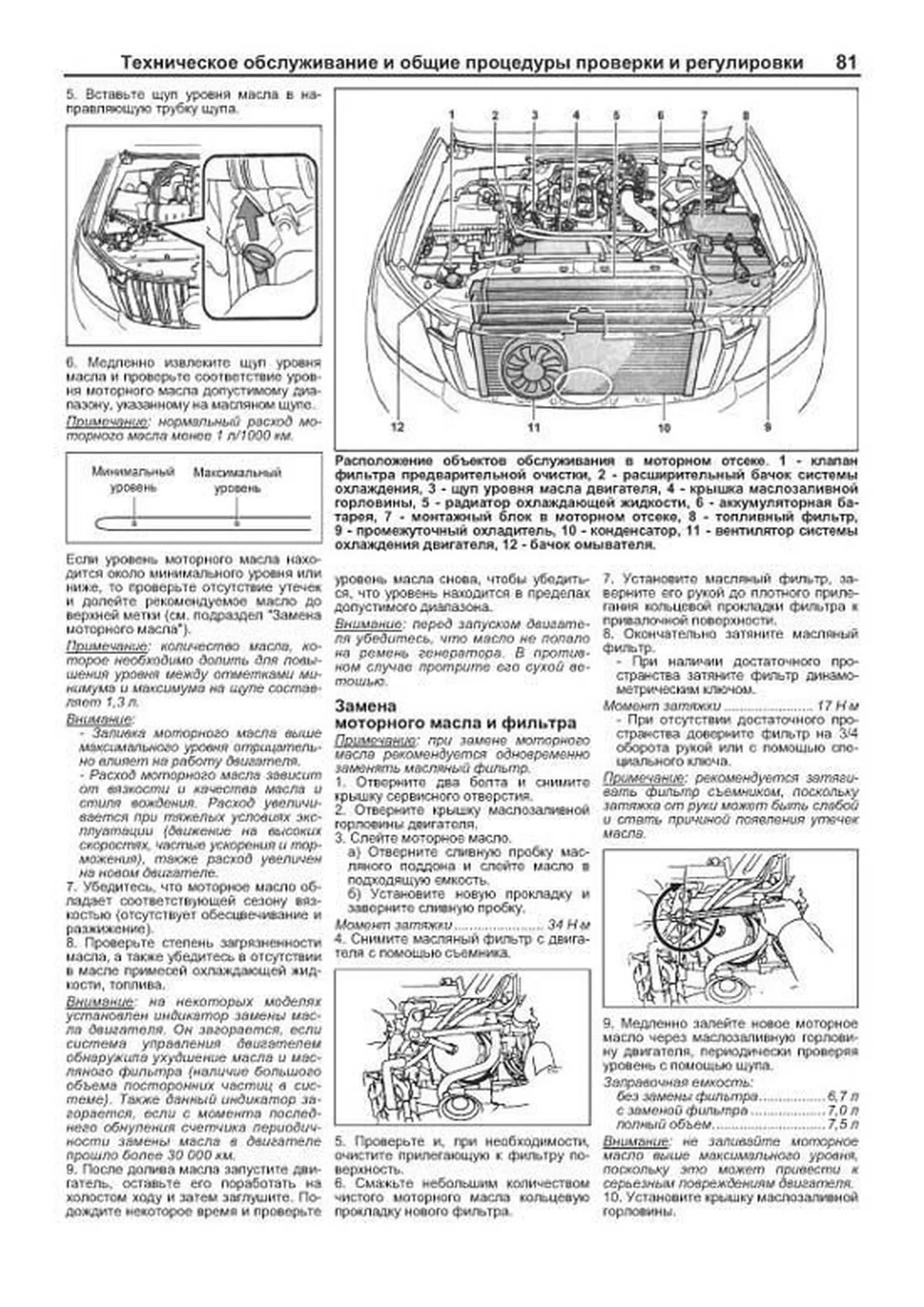 Книга: TOYOTA LAND CRUISER PRADO 150 (д) с 2009 г.в. рем., экспл., то, сер.ПРОФ. | Легион-Aвтодата