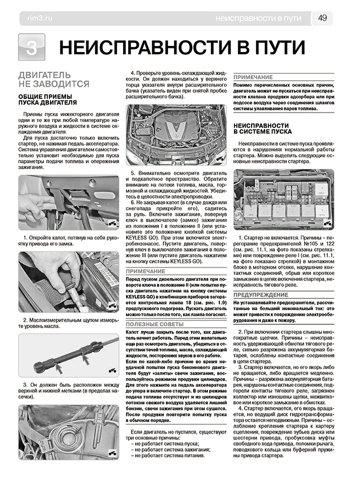Книга: MERCEDES-BENZ ML (W164) (б , д) 2005-2011 г.в., рем., экспл., то | Третий Рим