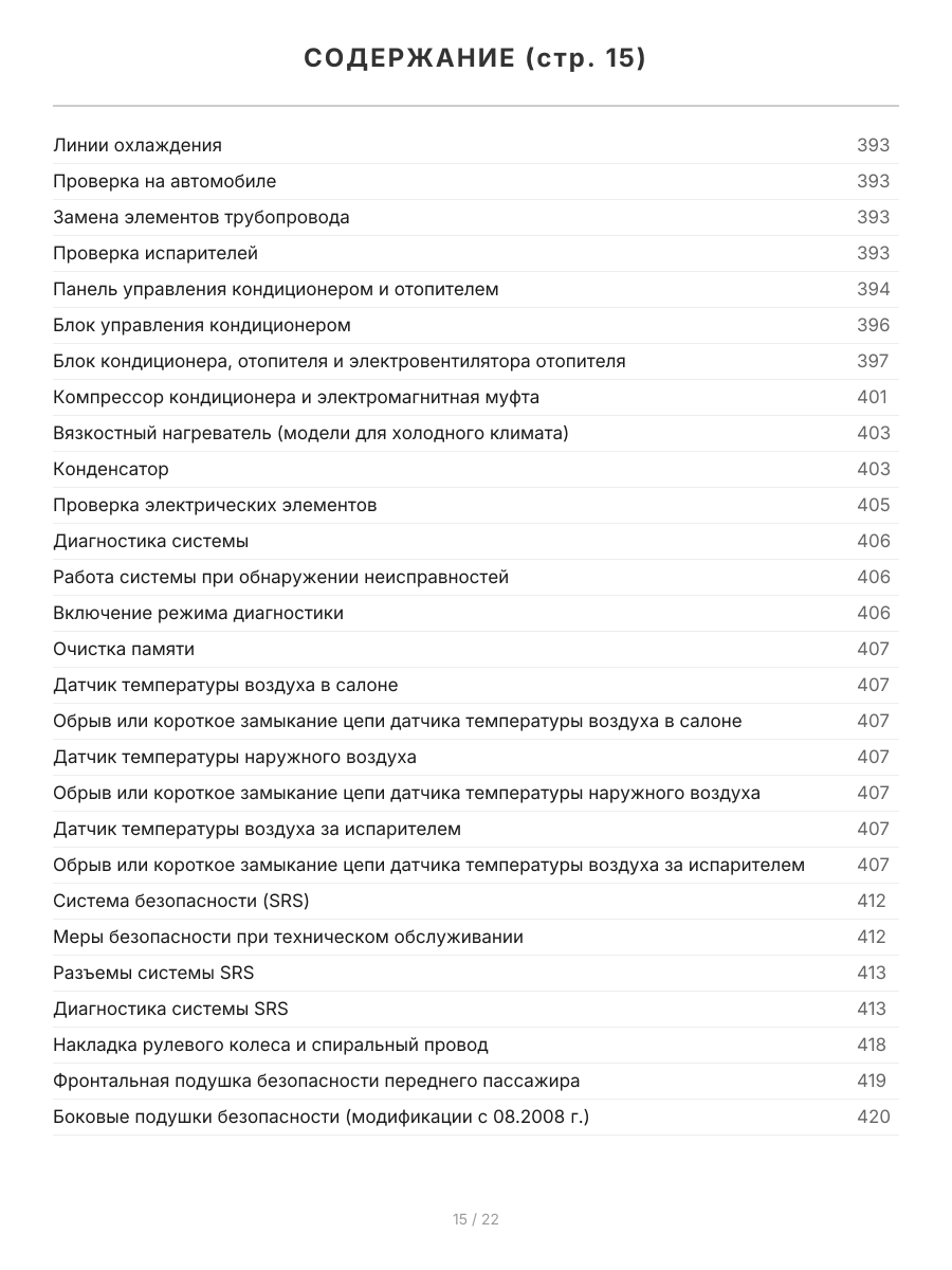 Книга: TOYOTA HILUX (б , д) 2011-2015 г.в., рем., экспл., то, сер.ПРОФ. | Легион-Aвтодата