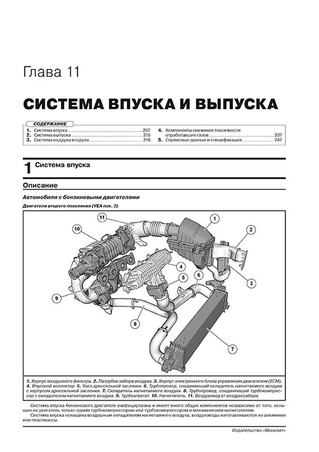 Книга: VOLVO XC60 (б , д) с 2017 + рест. с 2021 г.в., рем., экспл., то | Монолит