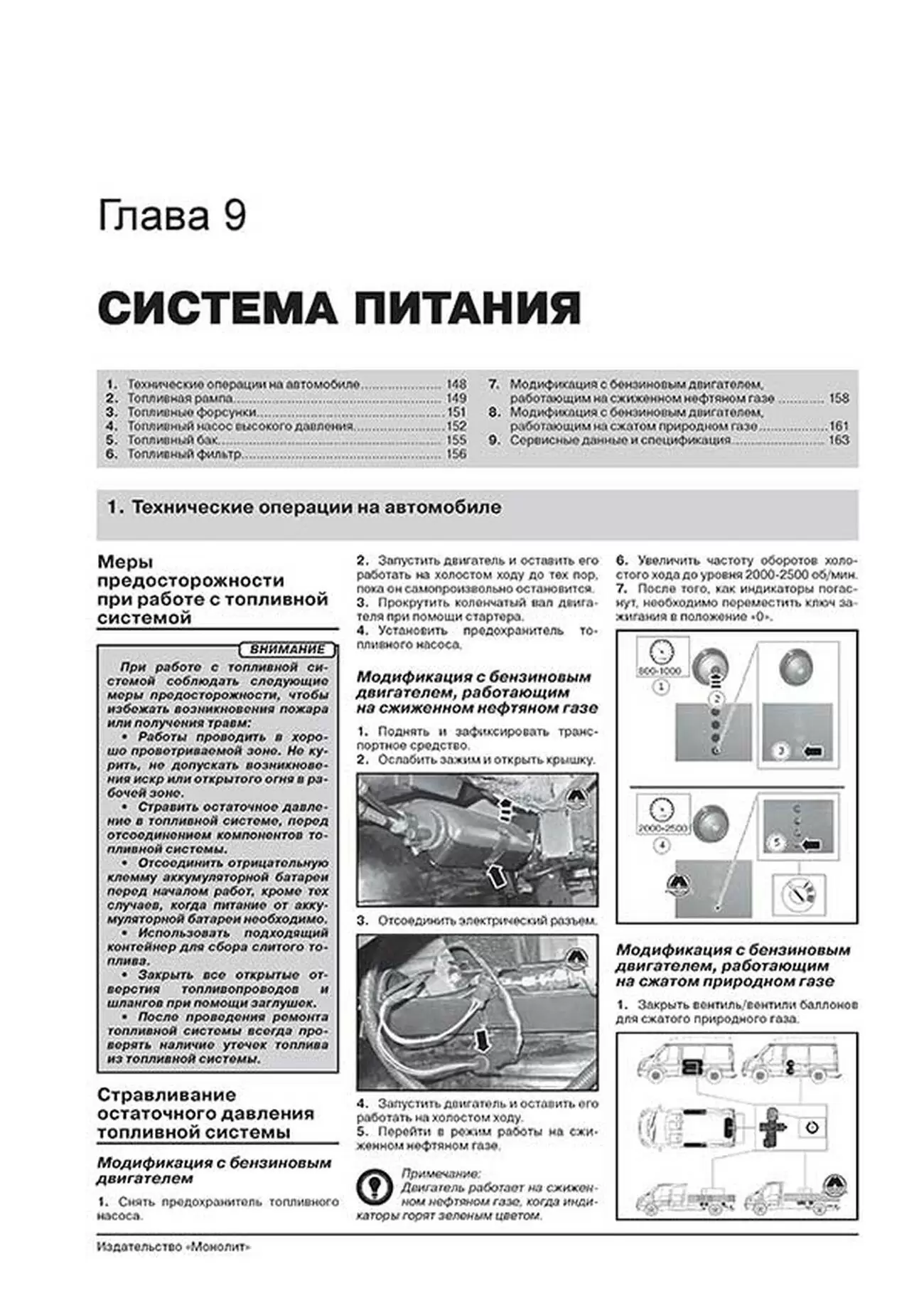 Книга: FORD TRANSIT (V347 / 348) / TOURNEO (BUS M1 / M2) / KOMBI / VAN / SUPERVAN / CARGO / CARGO VAN / CARGO SPACE (б , д) с 2006 + рест. с 2011 г.в., рем., экспл., то, сер. ЗС | Монолит