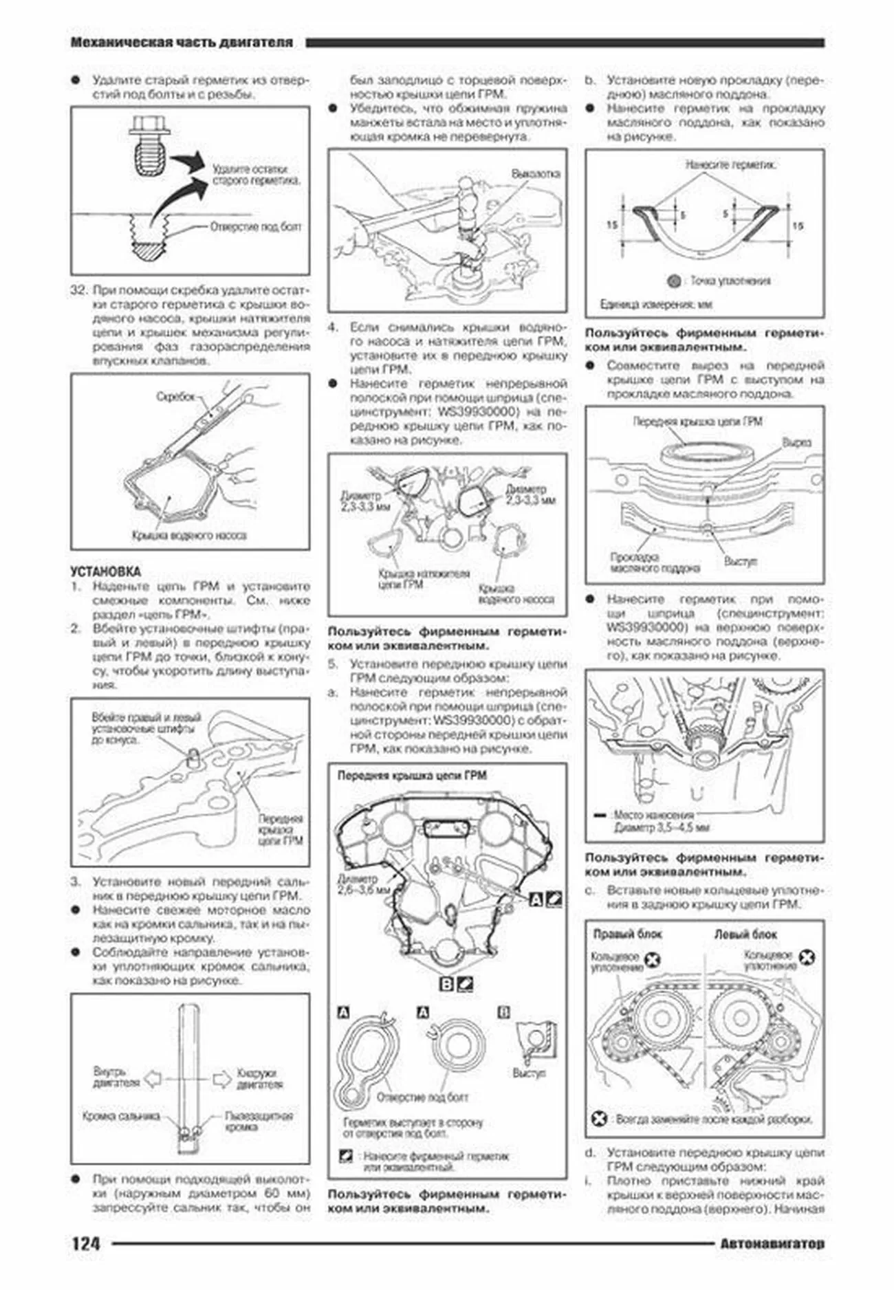 Книга: NISSAN MURANO (б) c 2003 г.в., рем., экспл., то | Автонавигатор