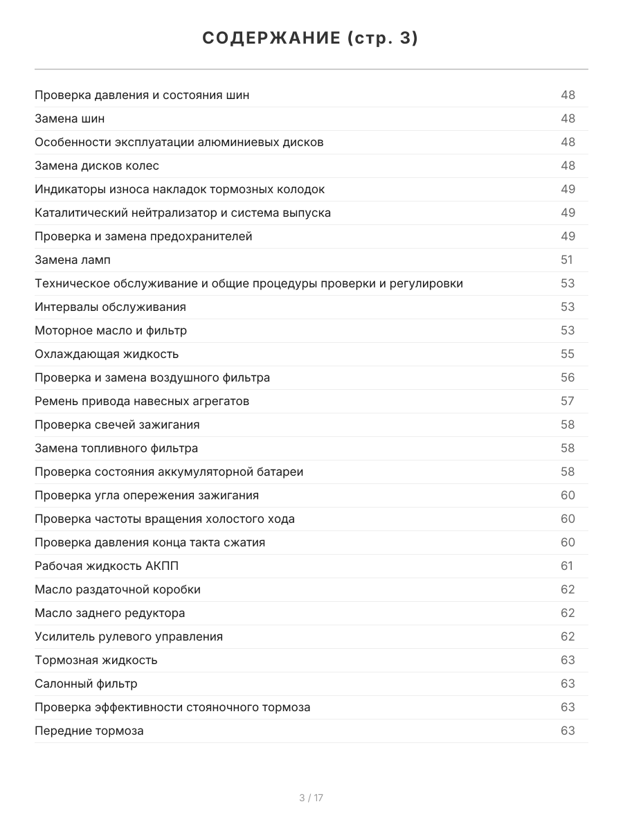 Книга: LEXUS RX300 (б) 1997-2003 г.в., рем., экспл., то, сер.ПРОФ. | Легион-Aвтодата