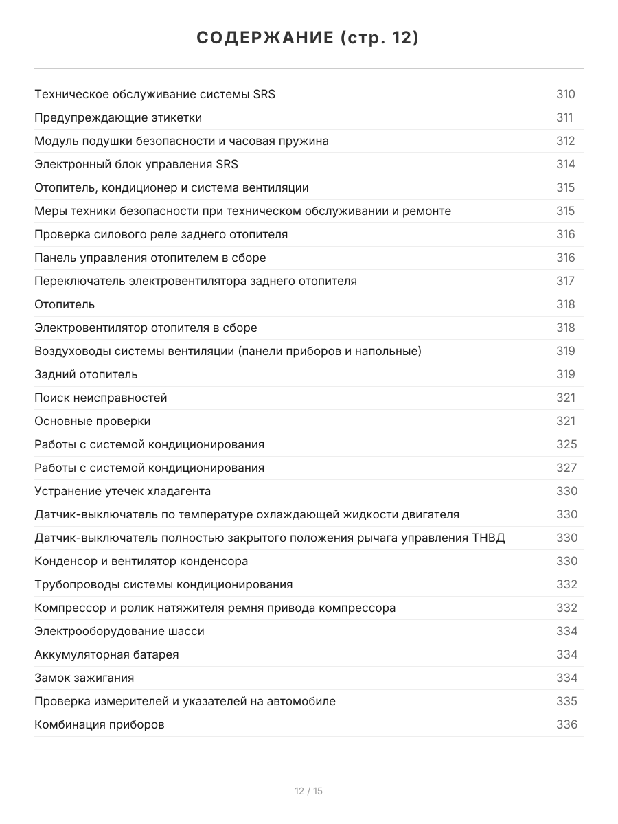 Книга: MITSUBISHI PAJERO (д) 1991-2002 г.в., рем., экспл., то, сер.ПРОФ | Легион-Aвтодата