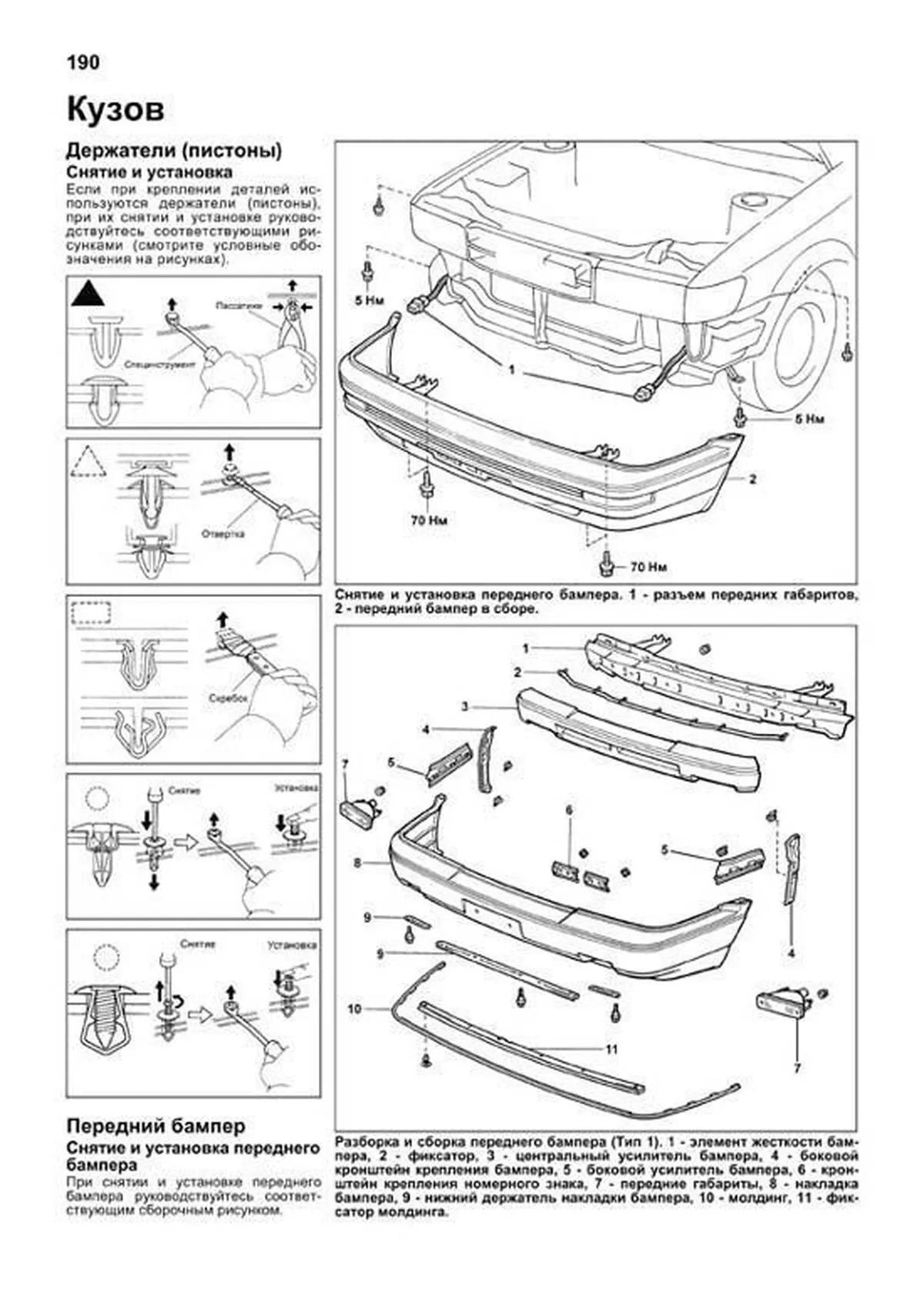 Книга: TOYOTA SPRINTER CARIB (б) 1988-1995 г.в., рем., экспл., то, сер.ПРОФ. | Легион-Aвтодата